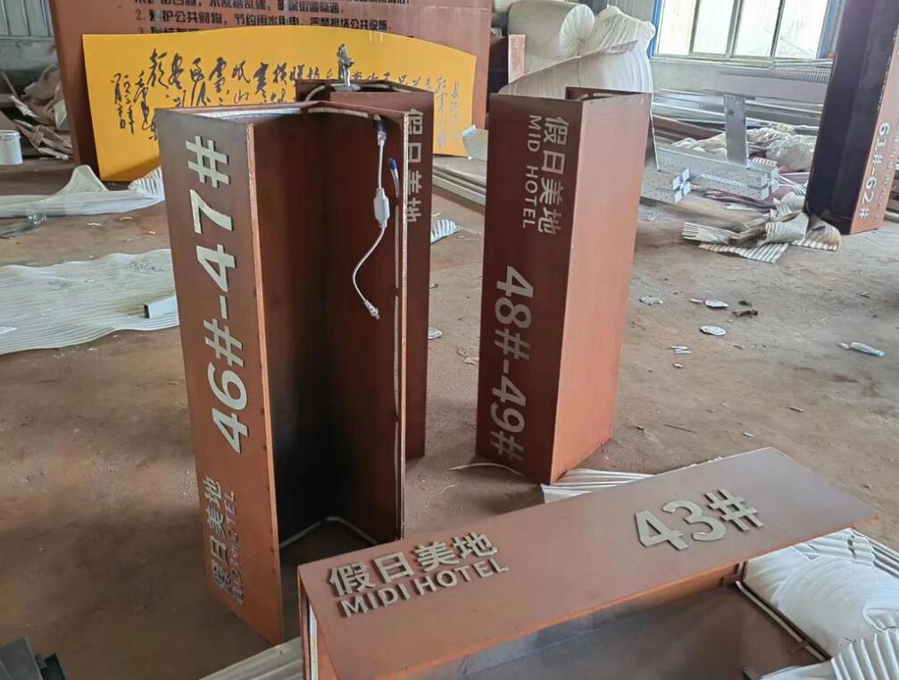 合浦耐候钢招牌