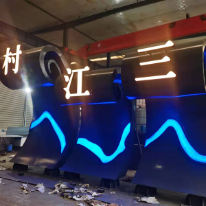 合浦耐候钢廊架